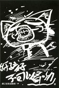 (CWF) [Once Only (Nekoi Hikaru)] Online Lovers 2 (Ragnarok Online) [Chinese]