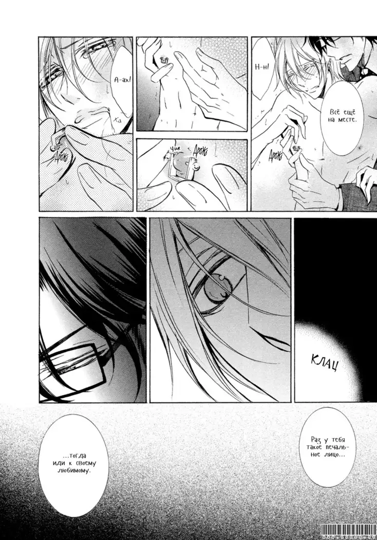 Seiai Reizoku Ecstasy