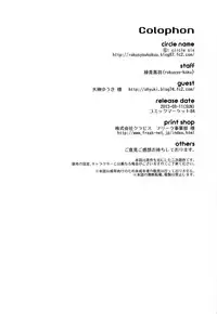 (C84) [circle six (Rokusyou Kokuu)] Kioshio Zekamashi (Kantai Collection -KanColle-)