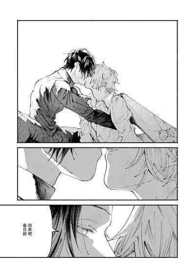 [Itoda shunta] boku no kyōjin-kun 1-3 | 我家的小疯子1-3 [Chinese] [莉赛特汉化组]