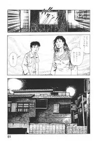 [Maeda Toshio] Urotsukidoji 4