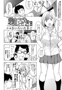 COMIC Koh 2016-11 [Digital]