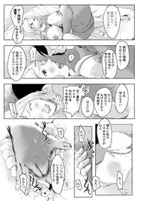 Hitozuma Kyonyuu Netorare Acmex - married woman NTR acméx