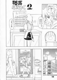 [Kurikara] How Old Are You?