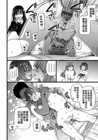 Ero Pippi | 慾情♡青春