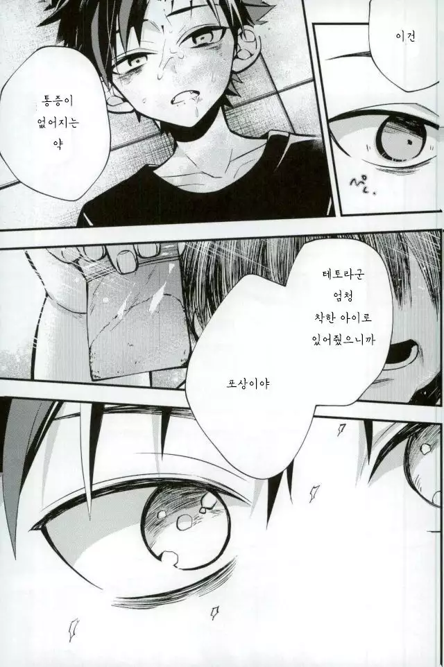 Bokurano Tetorakun he