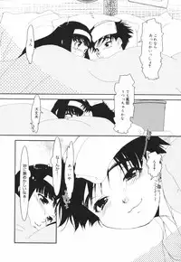 [Kima Azusa] Are oharai shimasu?