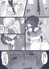 [Denjarasu Yamada] モブくんは酔っ払い