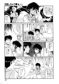 [Morris] Maid in Heaven