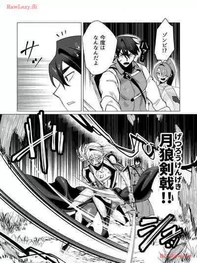 Yuusha-sama wa Houshuu ni Hitozuma wo go Kibou desu volume 3