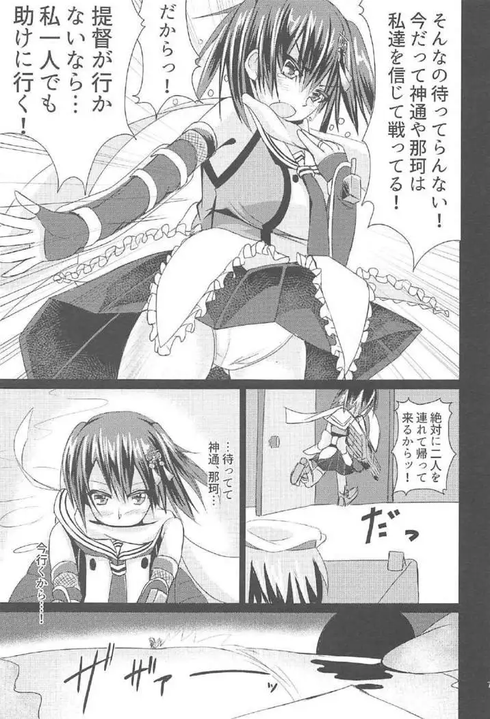 海底泡沫 -Side 川内-