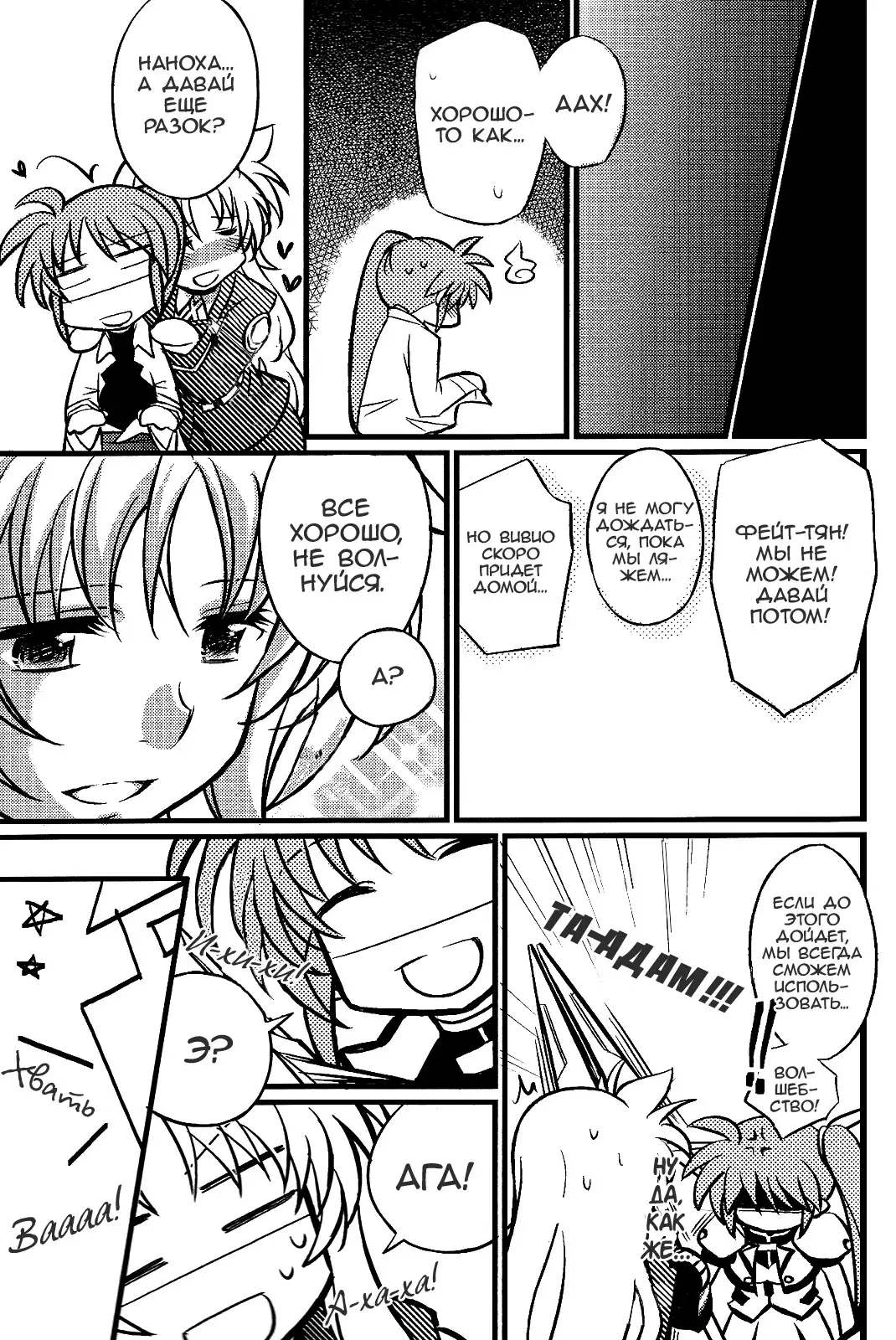 Hachimitsu Fuufu | Love Partner Like A Hone