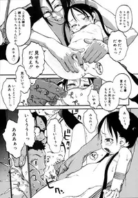[Shinkaida Tetsuyarou] Joshi Show - Little Girl Show