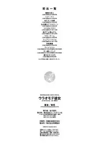 [Yumeno Tanuki] Pacori Share [Chinese]