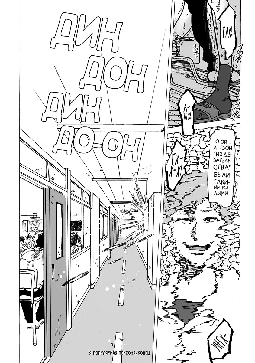 Ringo, Ki kara Ochiru