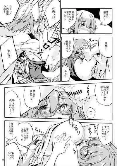 Mochizuki wo ijiritai