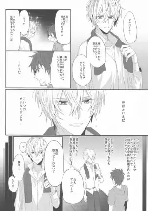 Biribiri Oji-san wa Hayakute Nagai ♂