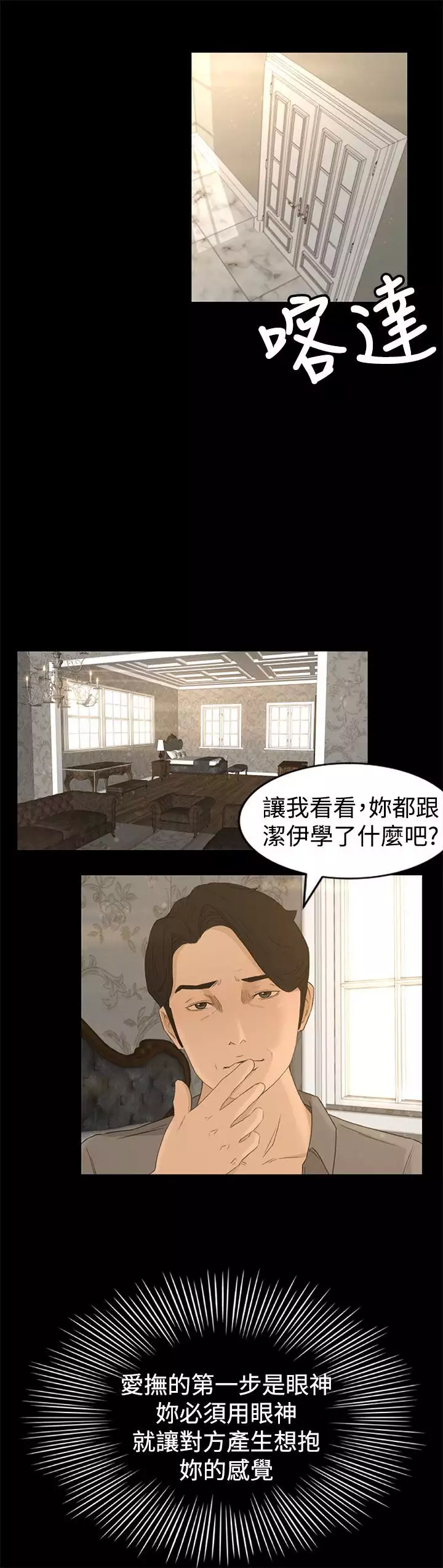 猎物 第1話 中文