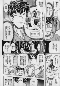 COMIC XO 2007-01 Vol. 8