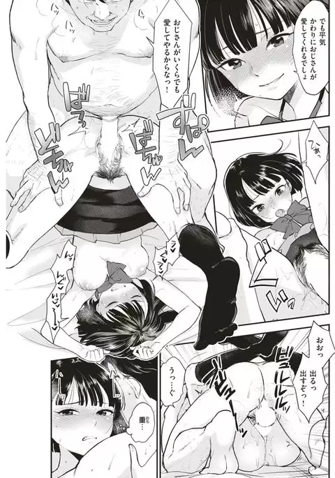 COMIC Kairakuten 2017-06