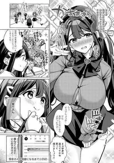 Yuki Futte, Koi ga Tamaru - When Snow Turns Into Love