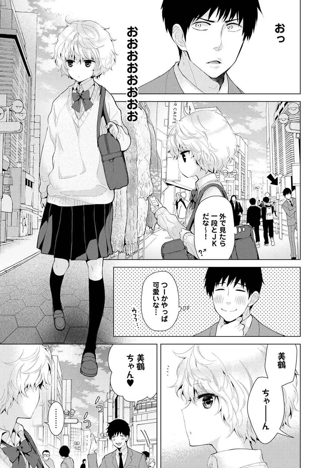 Noraneko Shoujo to no Kurashikata Ch. 1-16