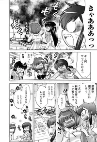 [Kotono Wakako] Colorful Commune Vol.1