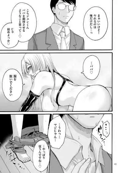 [Hasebe Souutsu] Anata wa Soko de Mitenasai [Digital]