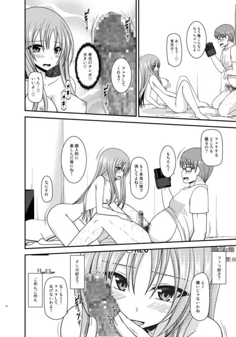 Roshutsu Shoujo Yuugi In II Chuu