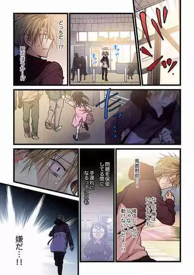 [Hibiki Mio] Even if you call it love 01-23