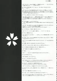 (SC32) [Saihate no Maria (Aki Suzuki)] Sakura Kiss (Ouran Host Club) [English]