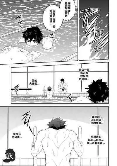 DEEPER 3 IMAGINATION