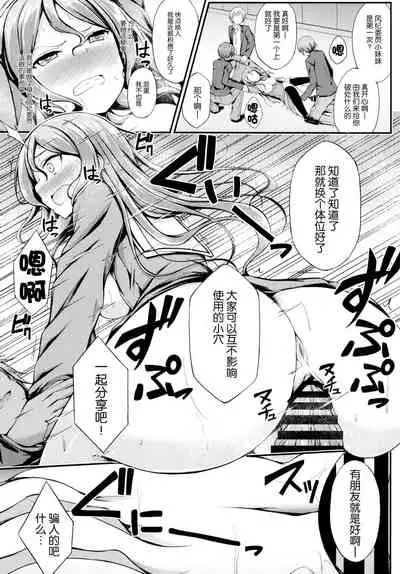 Hikawa Sayo Ryoujoku Goudoubon