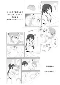 (C91) [Mugen Kidousha (Hiraizumi)] Usagi Trick 2 (Gochuumon wa Usagi desu ka?)