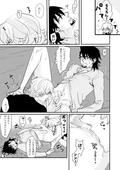 Iregyura - Irregular