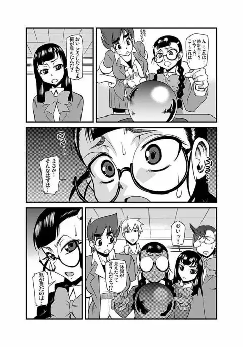 Kinbaku Choukyou Chikan Densha ～