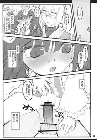 (C72) [CHIRIAKUTA (Yaburebouki Akuta)] Patchouli ~Touhou Shoujo Saiin~ (Touhou Project)