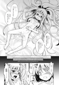 (SC51) [Kazeuma (Minami Star)] Sekaiju no Anone 15 (Etrian Odyssey)