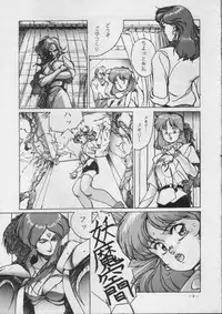 [Stadio Hose (Jun Matsui)] Borgwoman (Sonic Soldier Borgman)