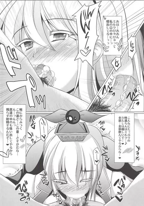 Saikin Keine-san ga Kawaisugite Komaru.