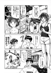 [Sano Takayoshi] Pittari!! 1