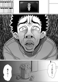 [Pretty Penis] Dondon, Boku no Kanojo ga Yogosareru DVD o Katte Kudasai