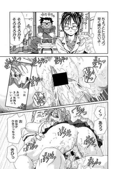 [Seto Yuuki] Stringendo [Digital]