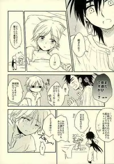 Kizuato no nazori-kata