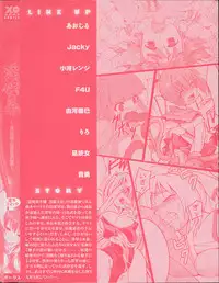 [anthology] Inyouchuu