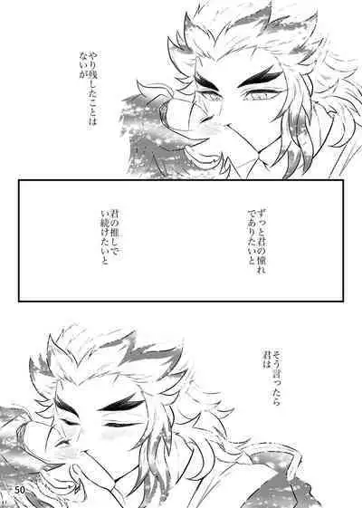 Tsuyobi ga Sugiru zo, Shounen!