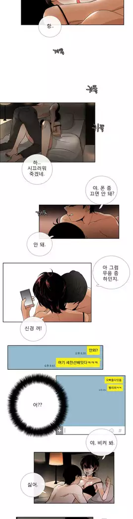 Talk to Me Ch.0-39