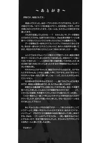 [Ikoma Ippei] Gakuen no Mushikera