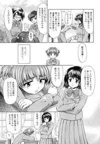 [Anthology] Futanarikko Lovers 2