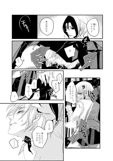 Kurayami ni Me o Tojite - I close my eyes in the darkness.